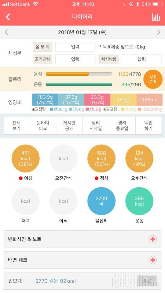 30일 당줄이기 23일차 성공!