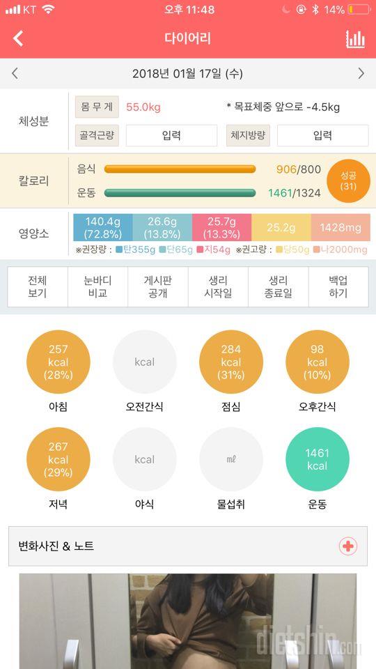 30일 1,000kcal 식단 1일차 성공!