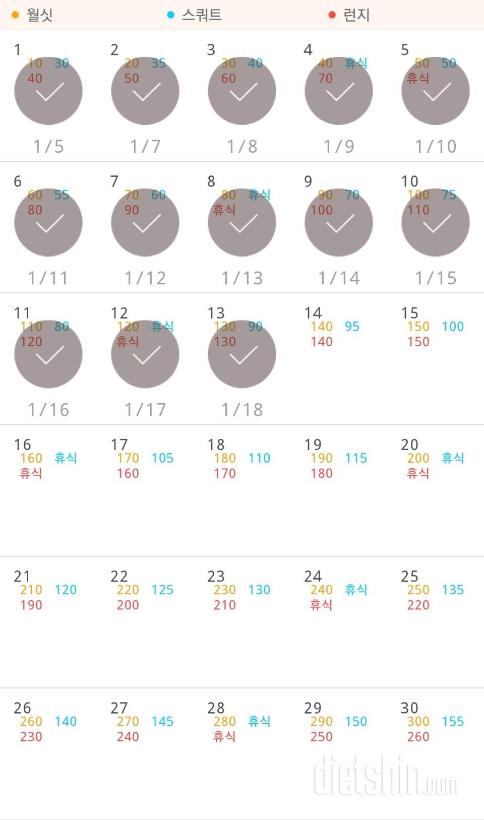 30일 다리라인 만들기 13일차 성공!