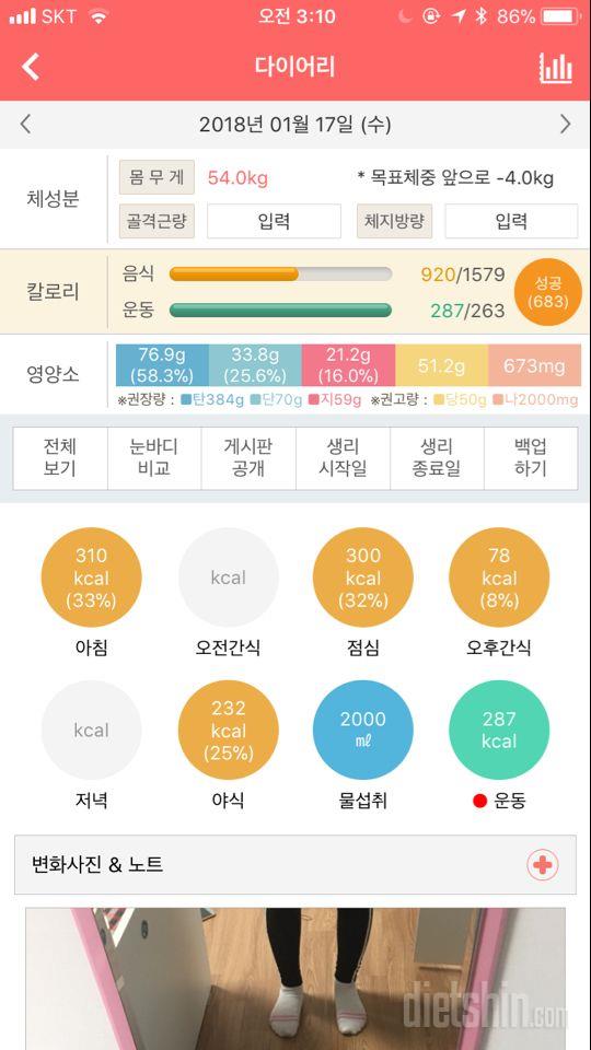 30일 1,000kcal 식단 1일차 성공!