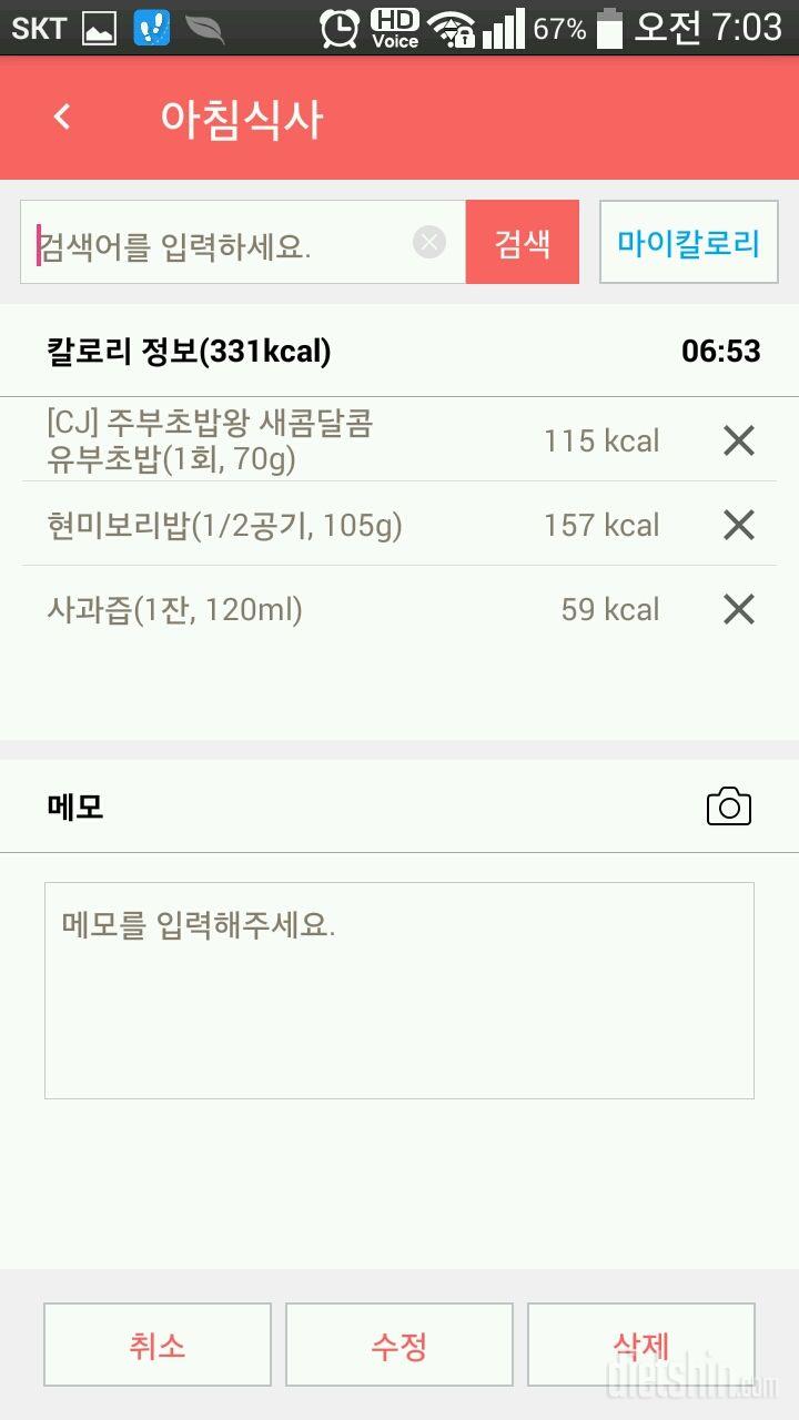 30일 아침먹기 6일차 성공!