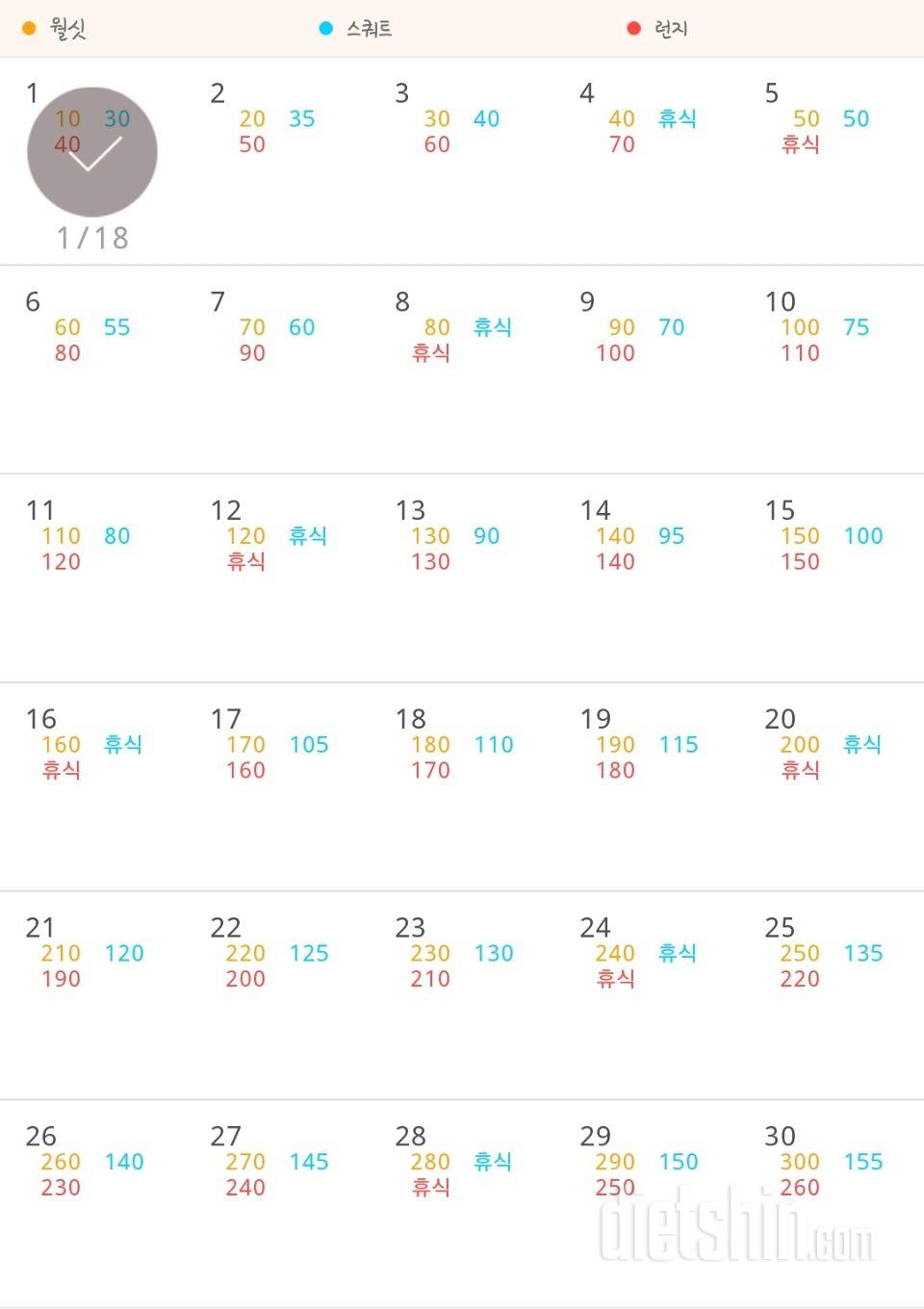 30일 다리라인 만들기 1일차 성공!