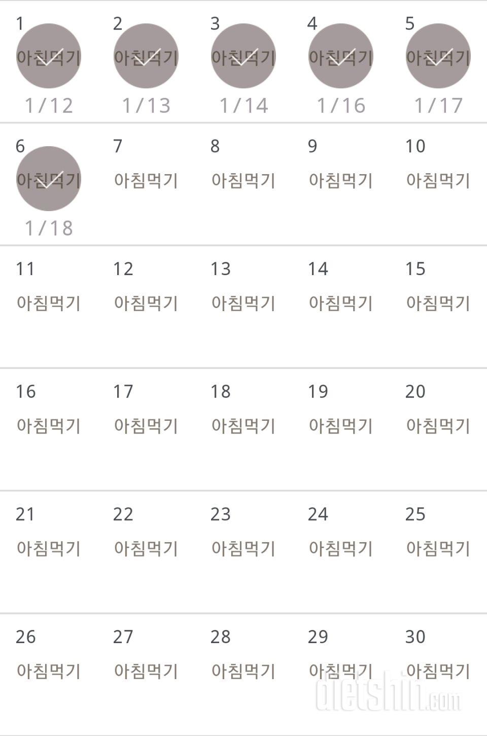 30일 아침먹기 36일차 성공!