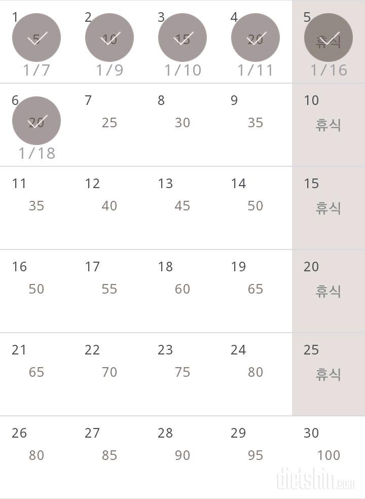 30일 버핏 테스트 6일차 성공!