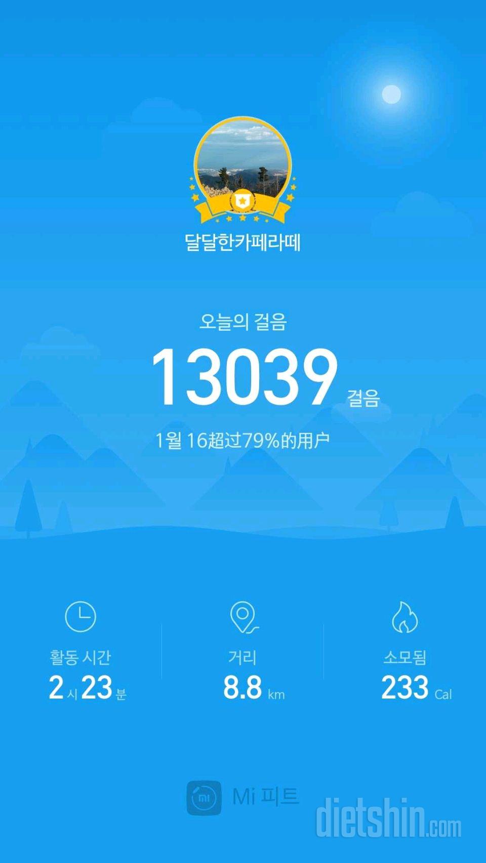 30일 만보 걷기 35일차 성공!