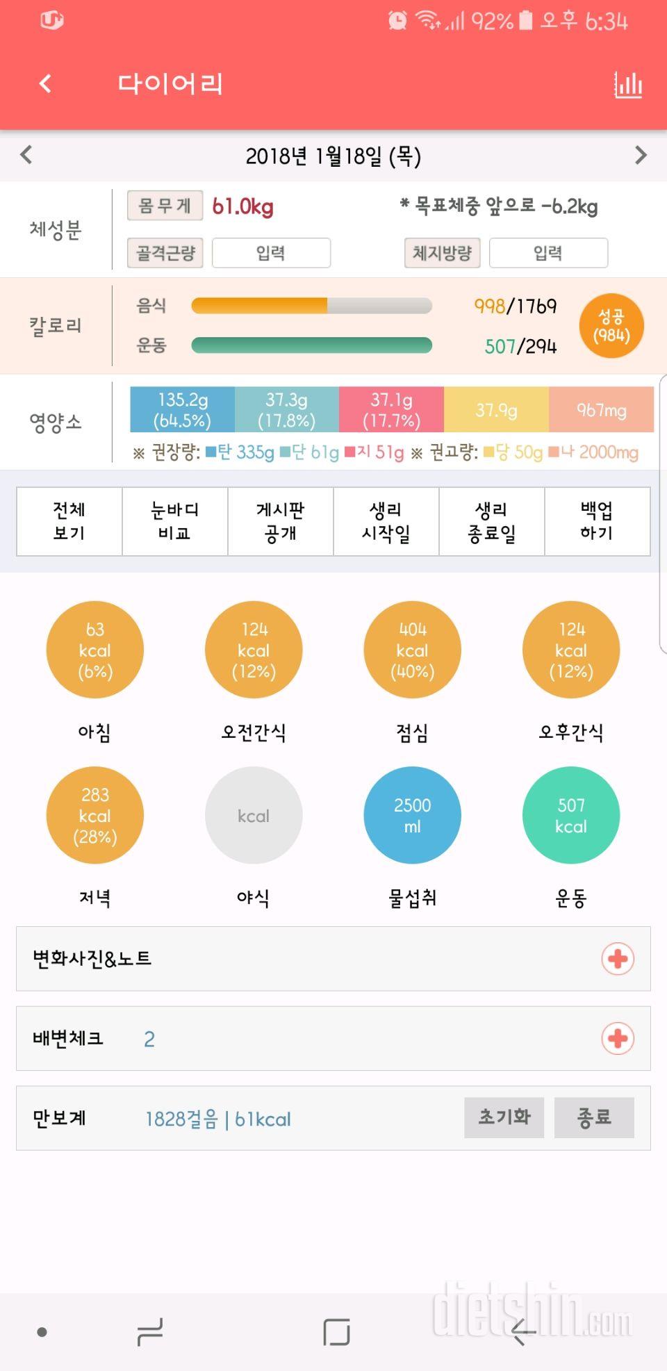 30일 하루 2L 물마시기 127일차 성공!