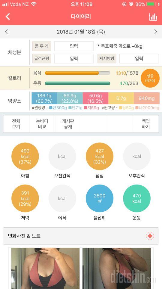 30일 하루 2L 물마시기 16일차 성공!