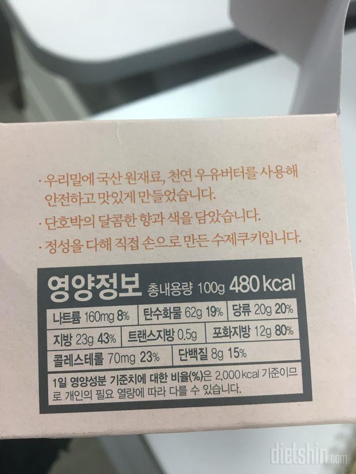 칼로리등록 부탁드립니다.