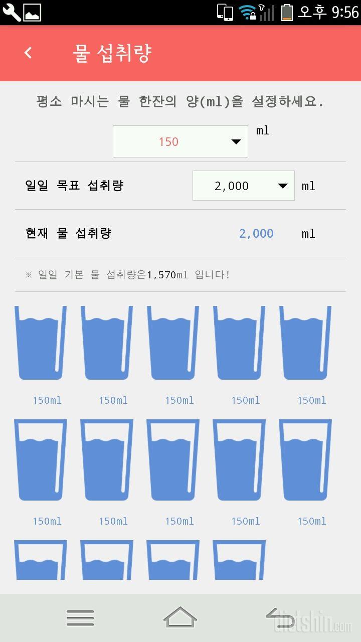 30일 하루 2L 물마시기 3일차 성공!