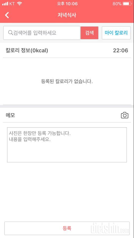 30일 야식끊기 7일차 성공!