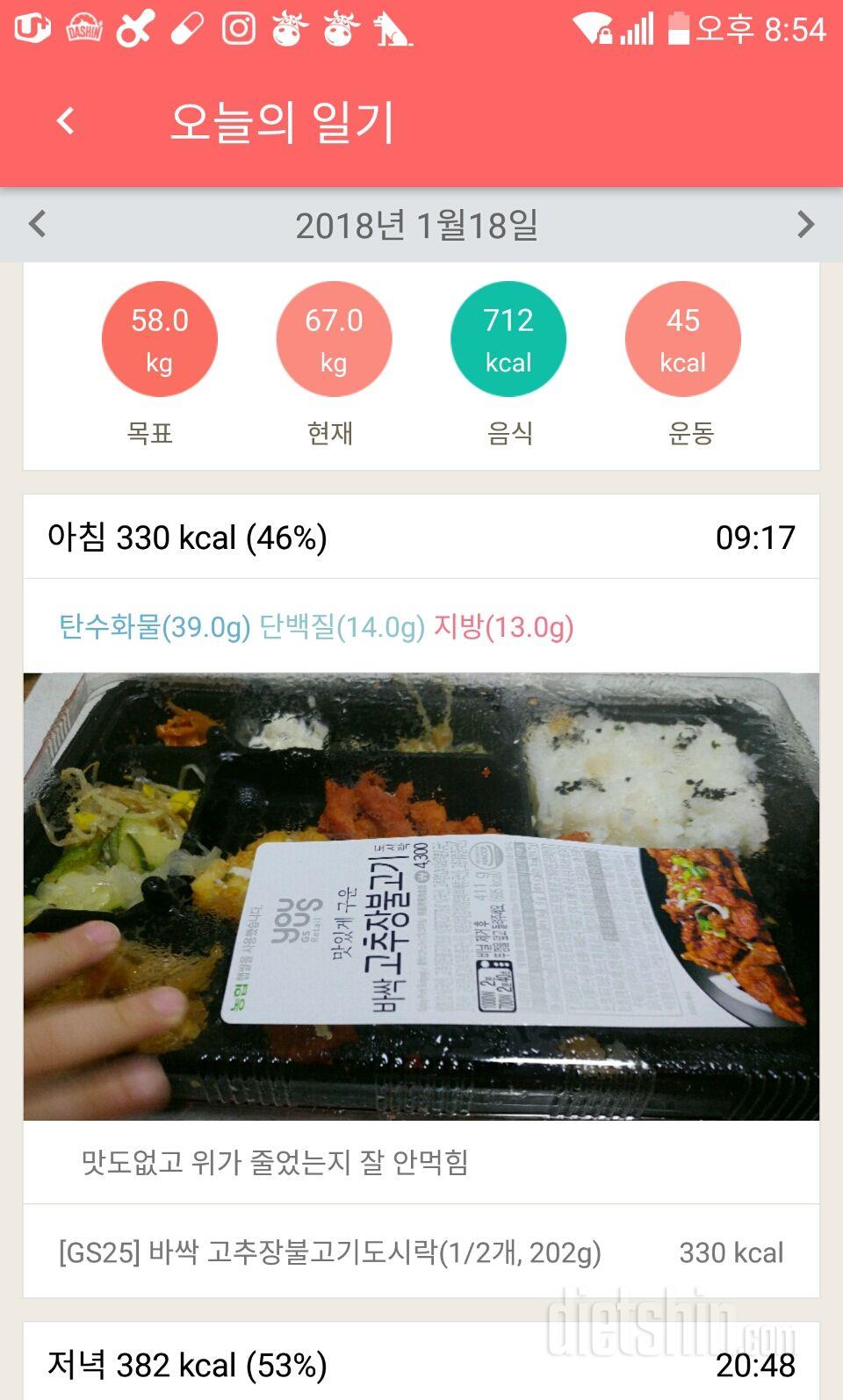 30일 아침먹기 3일차 성공!