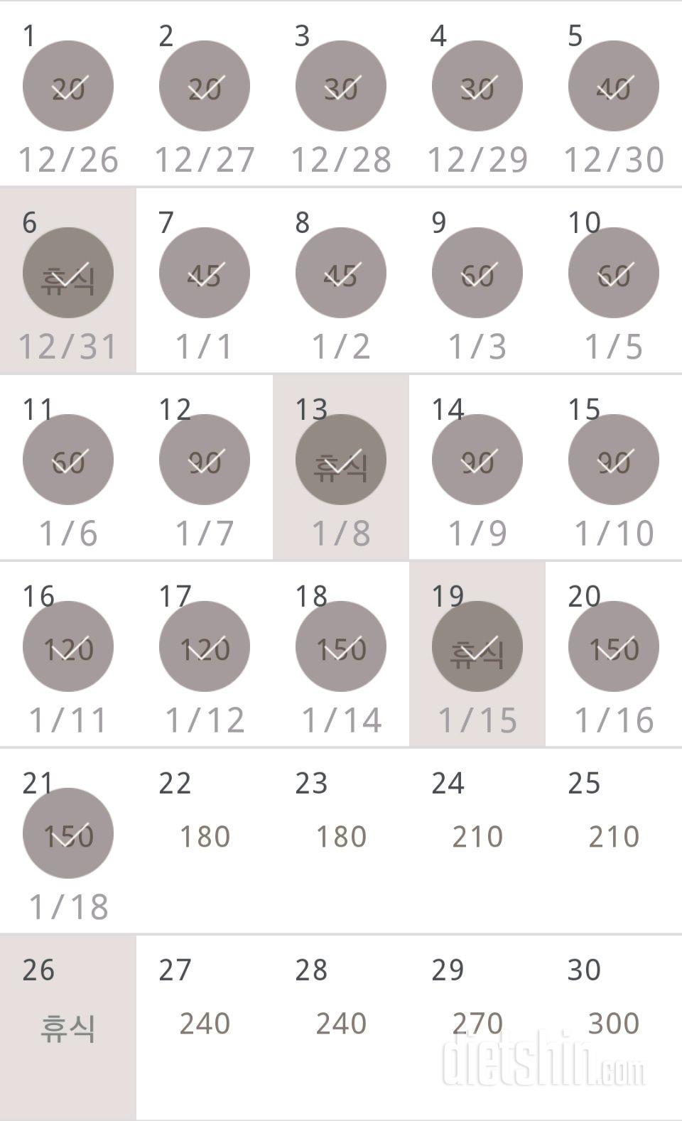 30일 플랭크 51일차 성공!