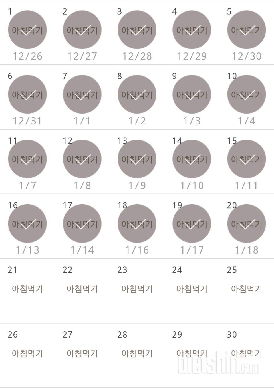 30일 아침먹기 50일차 성공!