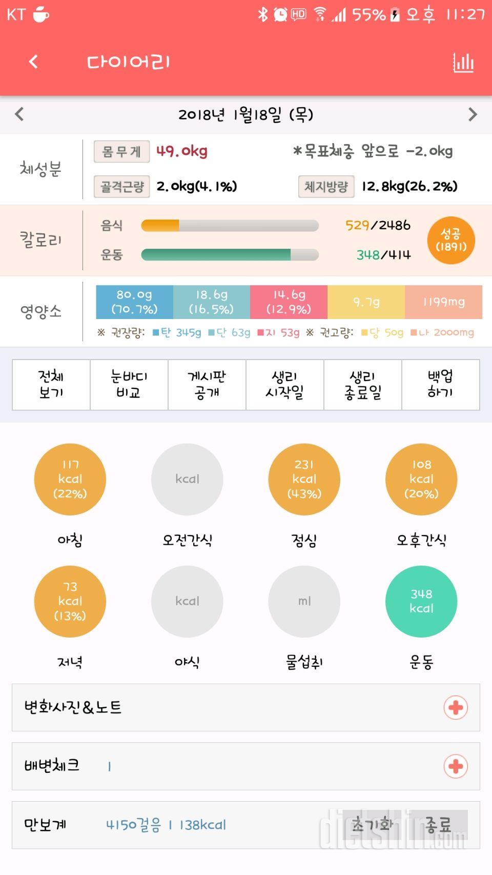 30일 아침먹기 50일차 성공!