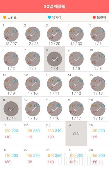 30일 애플힙 20일차 성공!