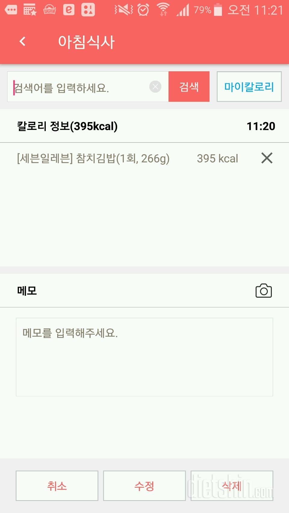 30일 아침먹기 2일차 성공!