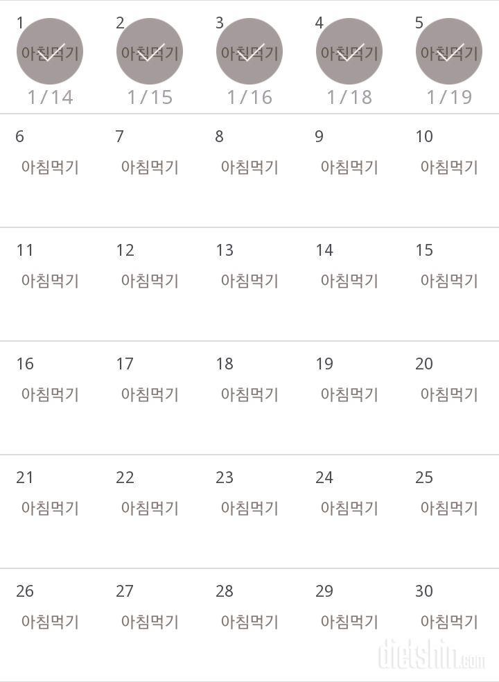 30일 아침먹기 5일차 성공!