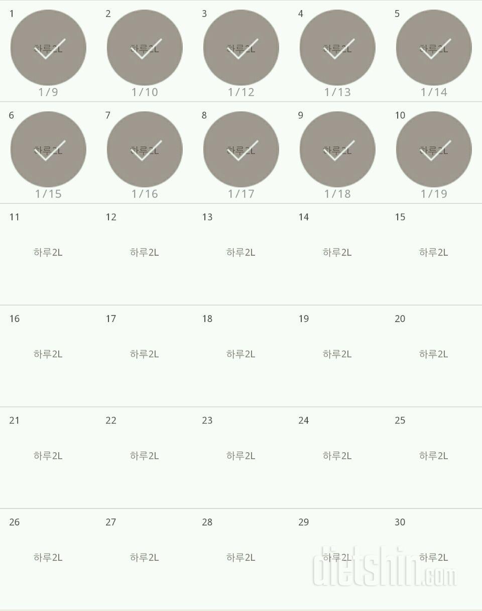 30일 하루 2L 물마시기 10일차 성공!