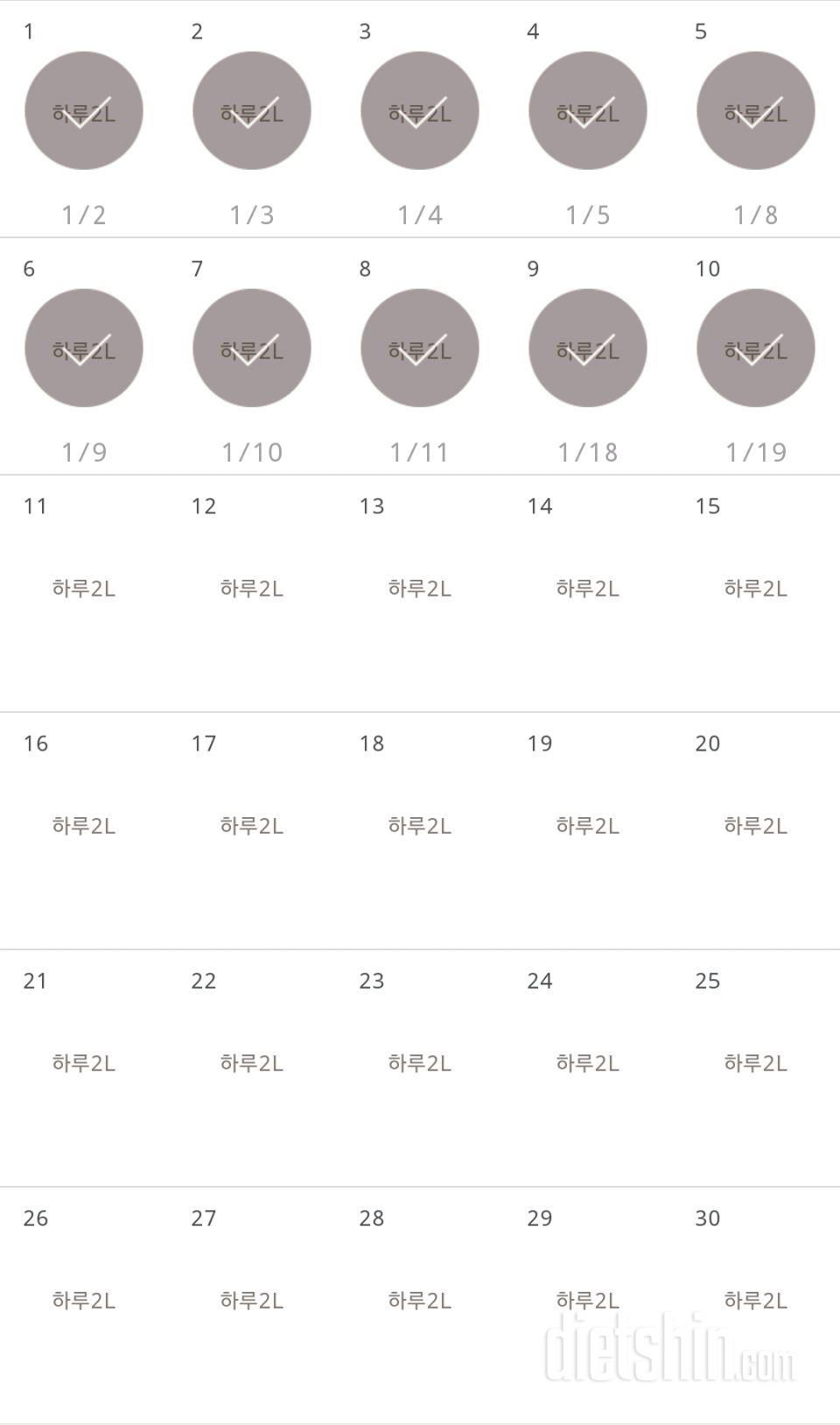 30일 하루 2L 물마시기 40일차 성공!