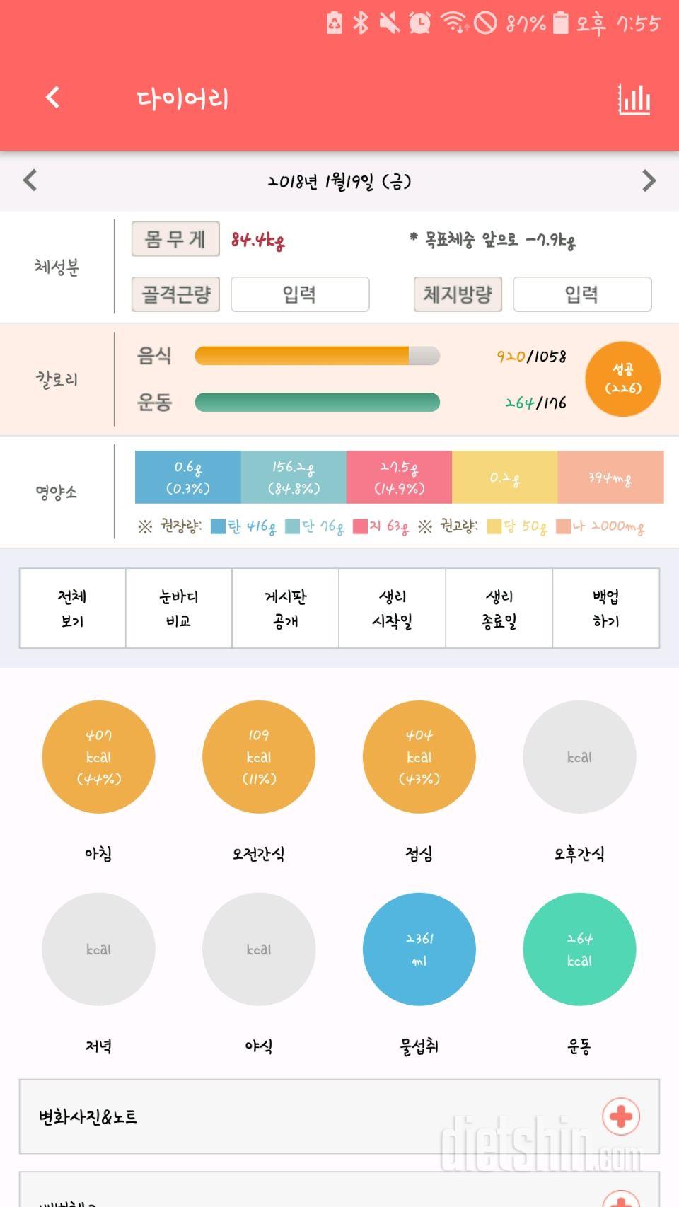 30일 1,000kcal 식단 10일차 성공!