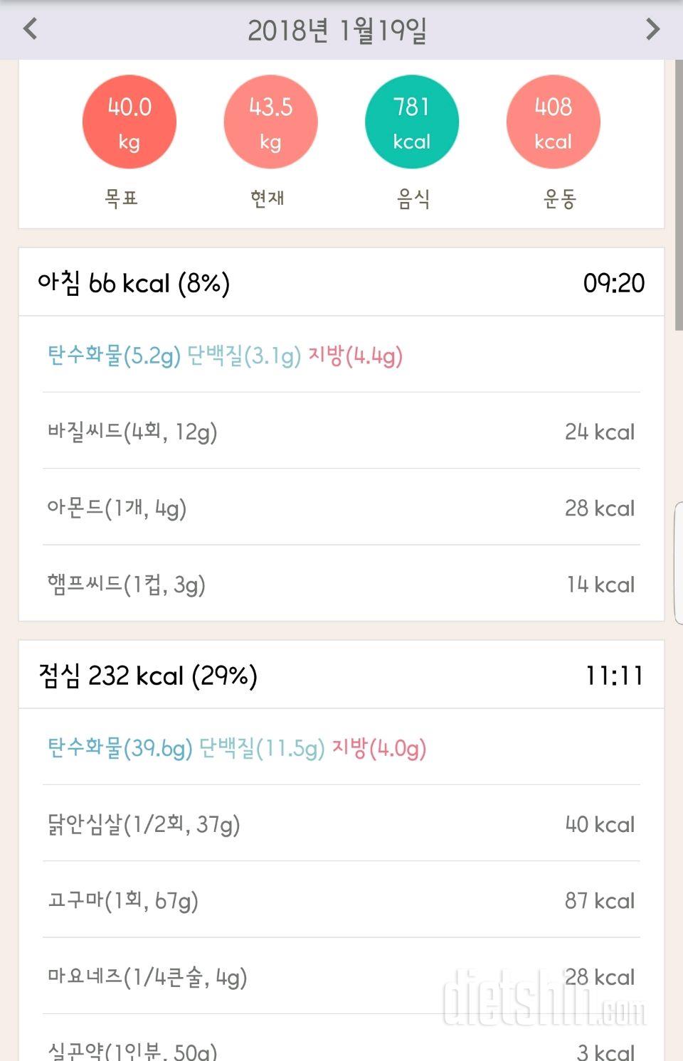 30일 1,000kcal 식단 227일차 성공!