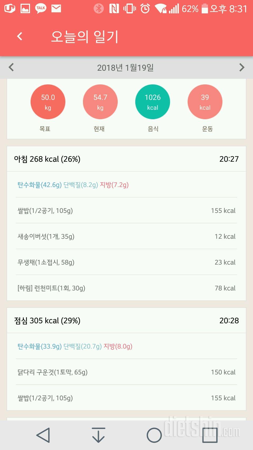 30일 1,000kcal 식단 4일차 성공!