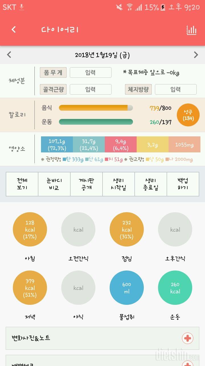 30일 1,000kcal 식단 4일차 성공!