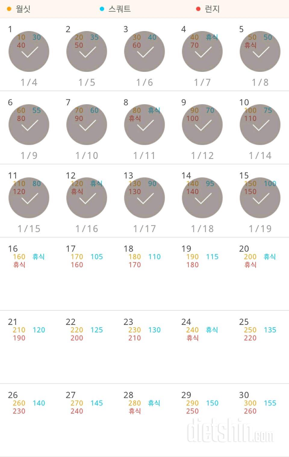 30일 다리라인 만들기 45일차 성공!