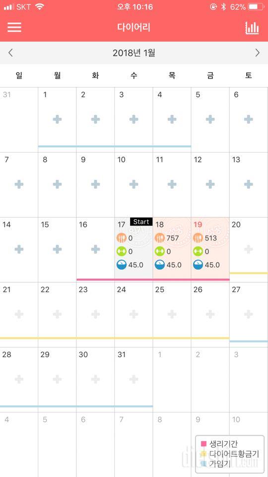 30일 1,000kcal 식단 2일차 성공!