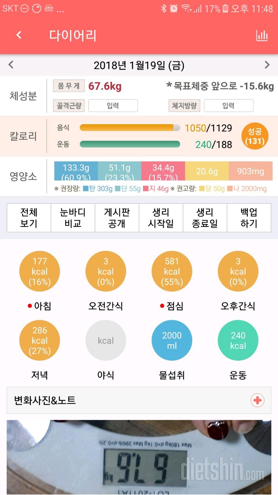 30일 밀가루 끊기 2일차 성공!