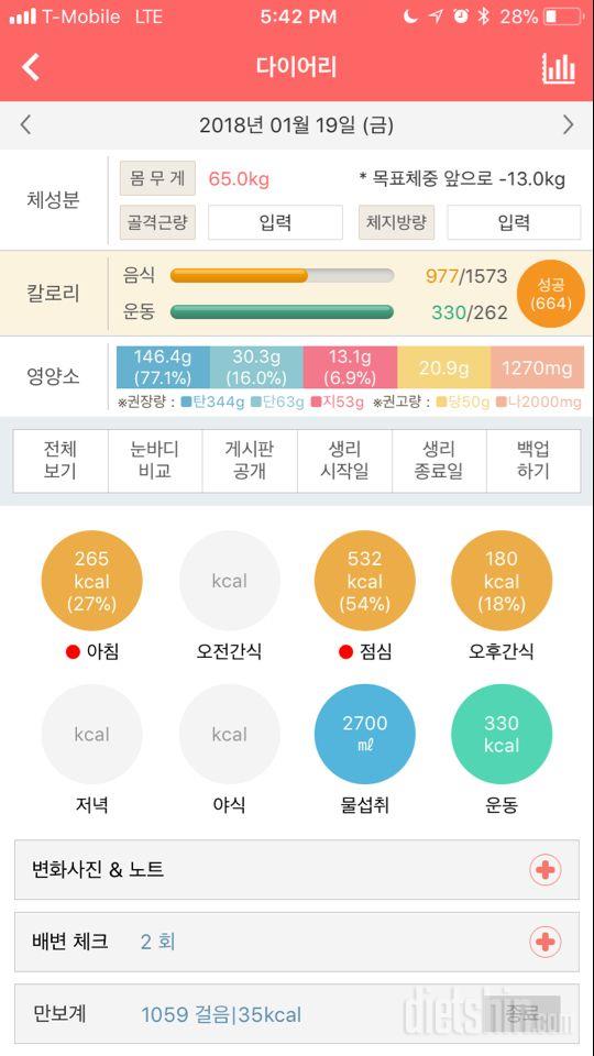 30일 하루 2L 물마시기 8일차 성공!