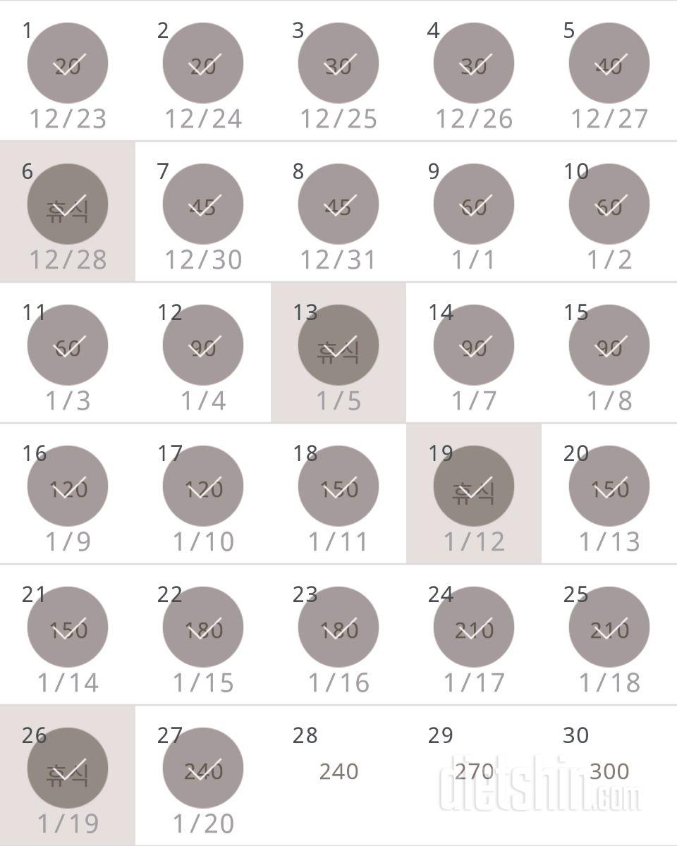 30일 플랭크 27일차 성공!