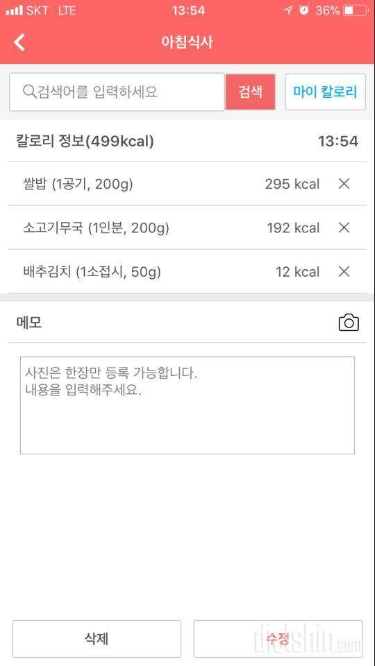 30일 아침먹기 1일차 성공!