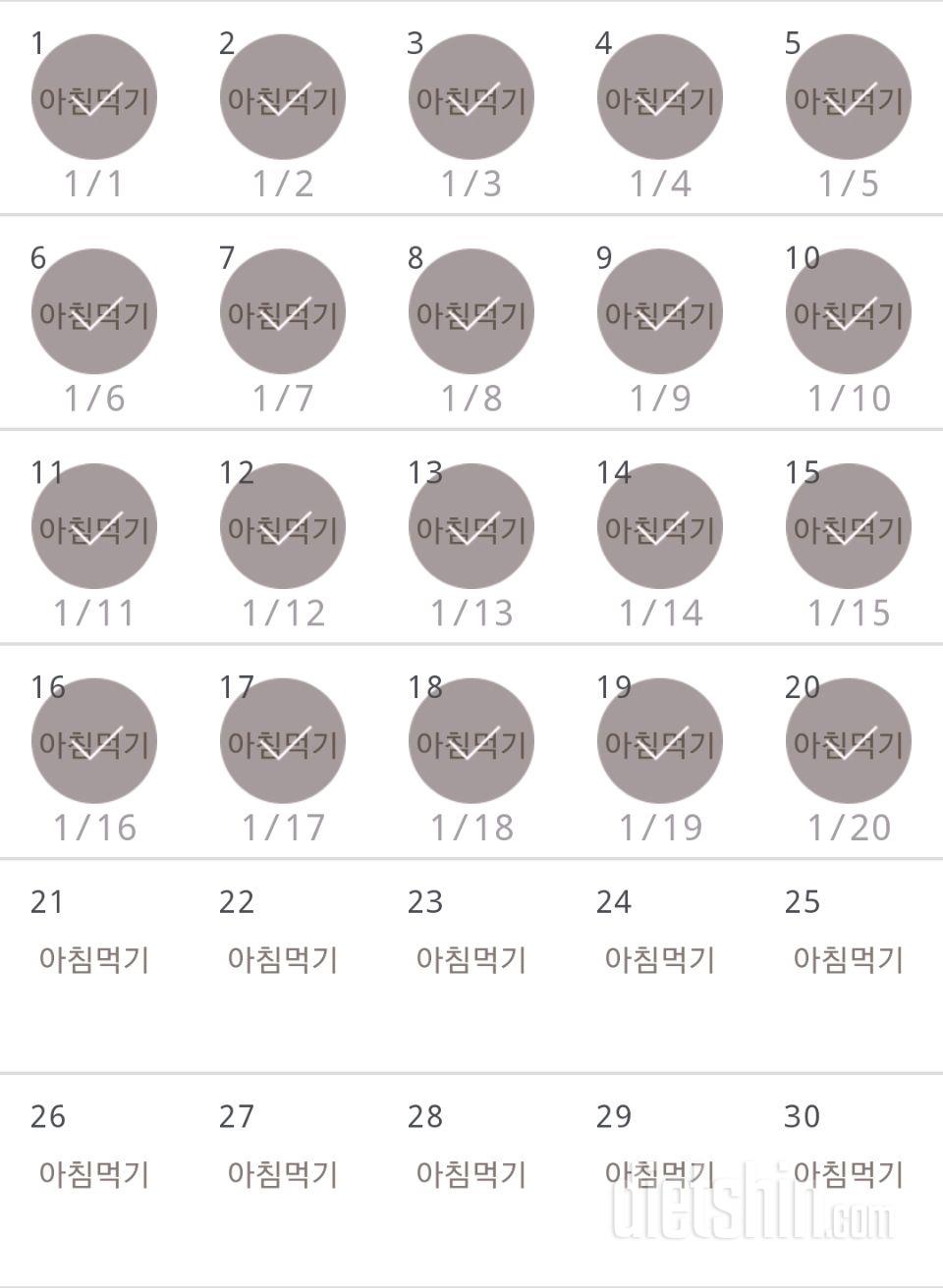 30일 아침먹기 110일차 성공!