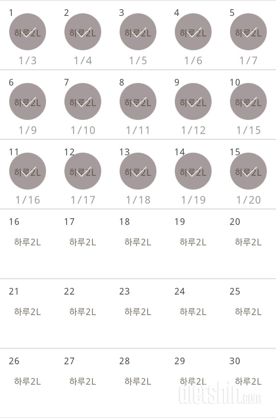 30일 하루 2L 물마시기 15일차 성공!