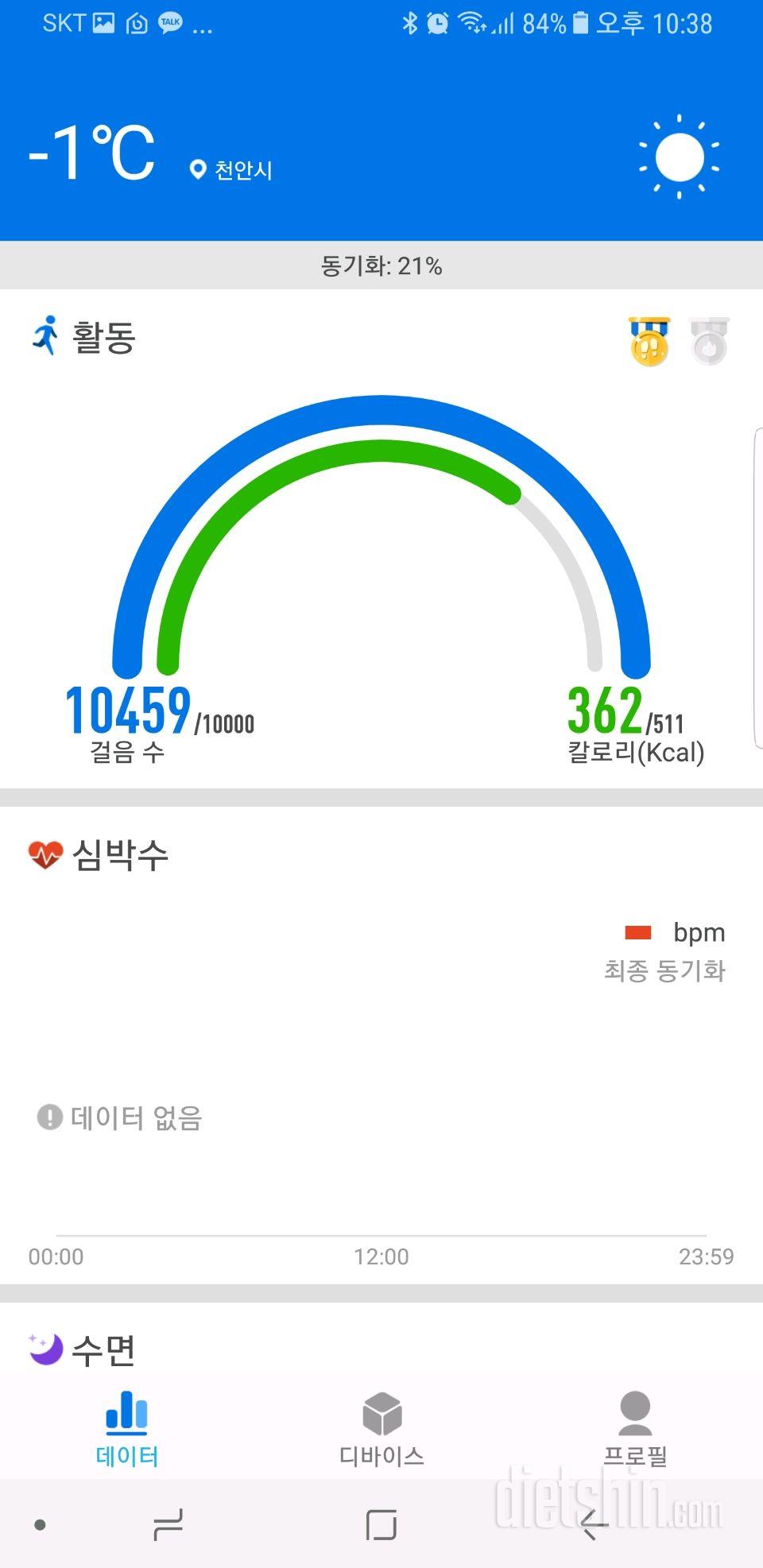 30일 만보 걷기 15일차 성공!