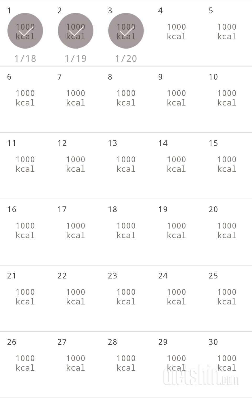 30일 1,000kcal 식단 3일차 성공!