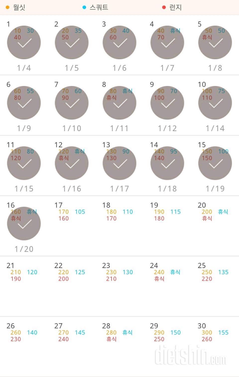 30일 다리라인 만들기 46일차 성공!