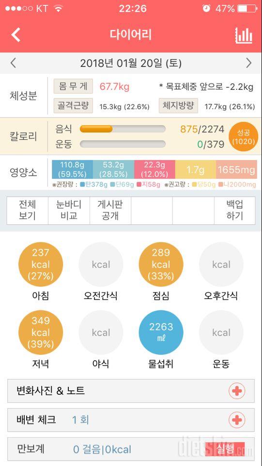 30일 1,000kcal 식단 9일차 성공!