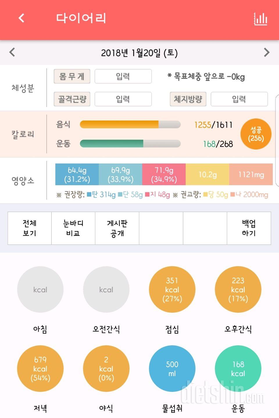 30일 밀가루 끊기 1일차 성공!