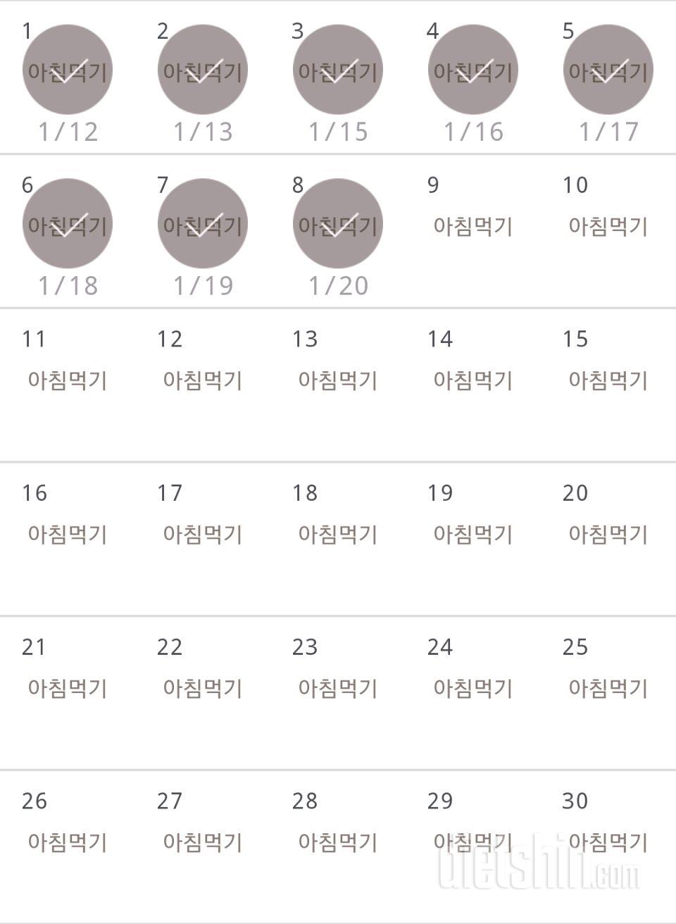 30일 아침먹기 218일차 성공!