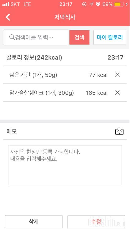 30일 야식끊기 3일차 성공!