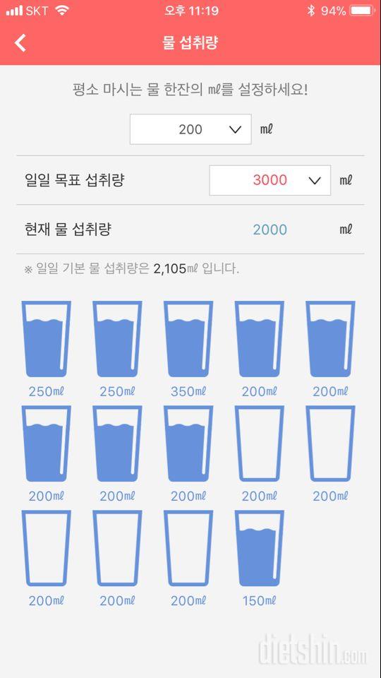 30일 하루 2L 물마시기 15일차 성공!