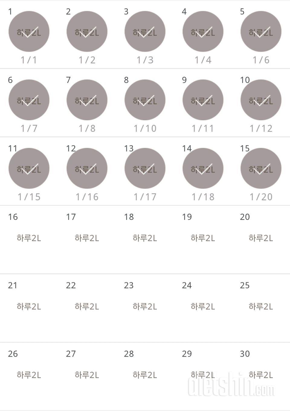 30일 하루 2L 물마시기 15일차 성공!