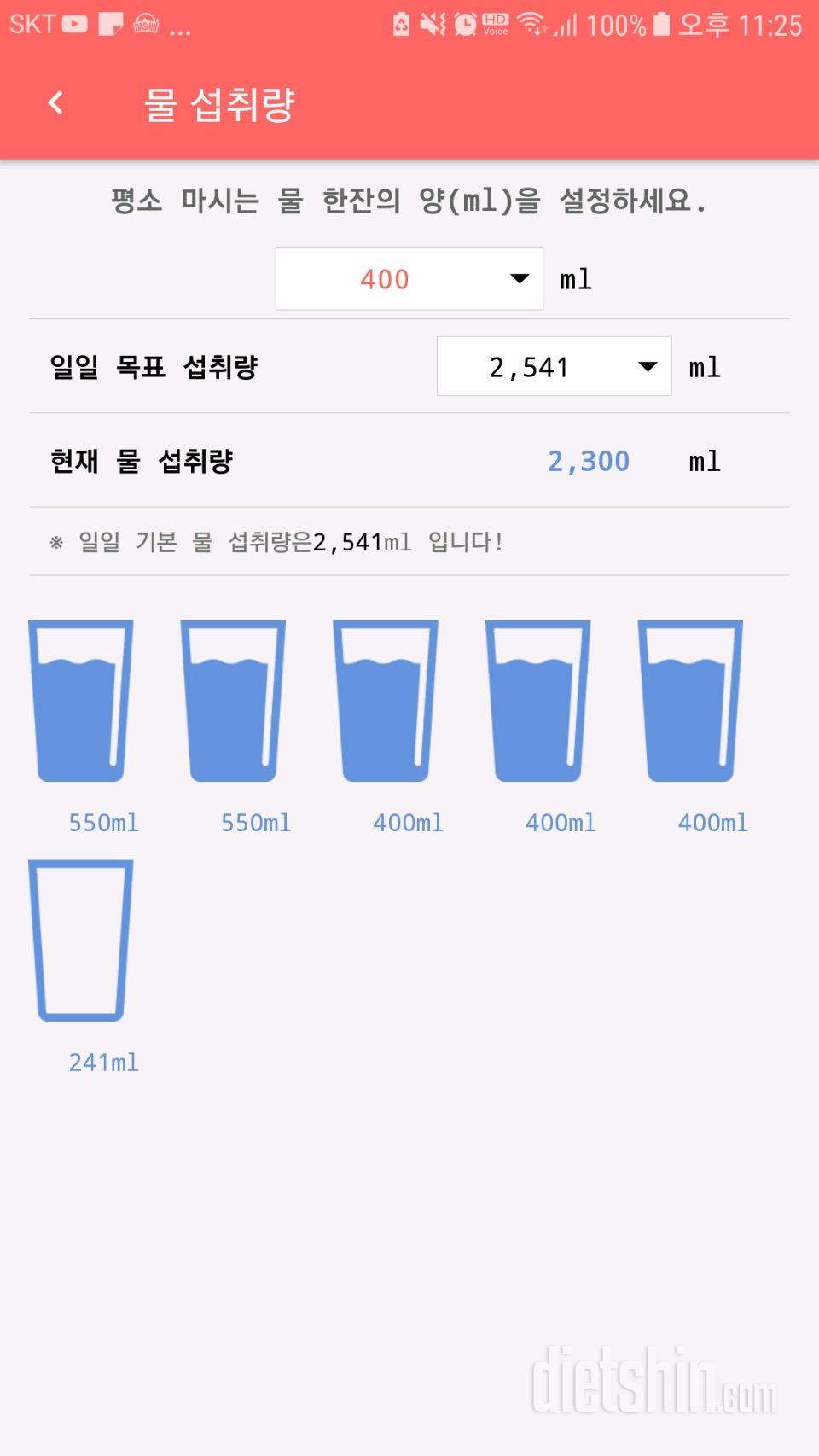 30일 하루 2L 물마시기 15일차 성공!