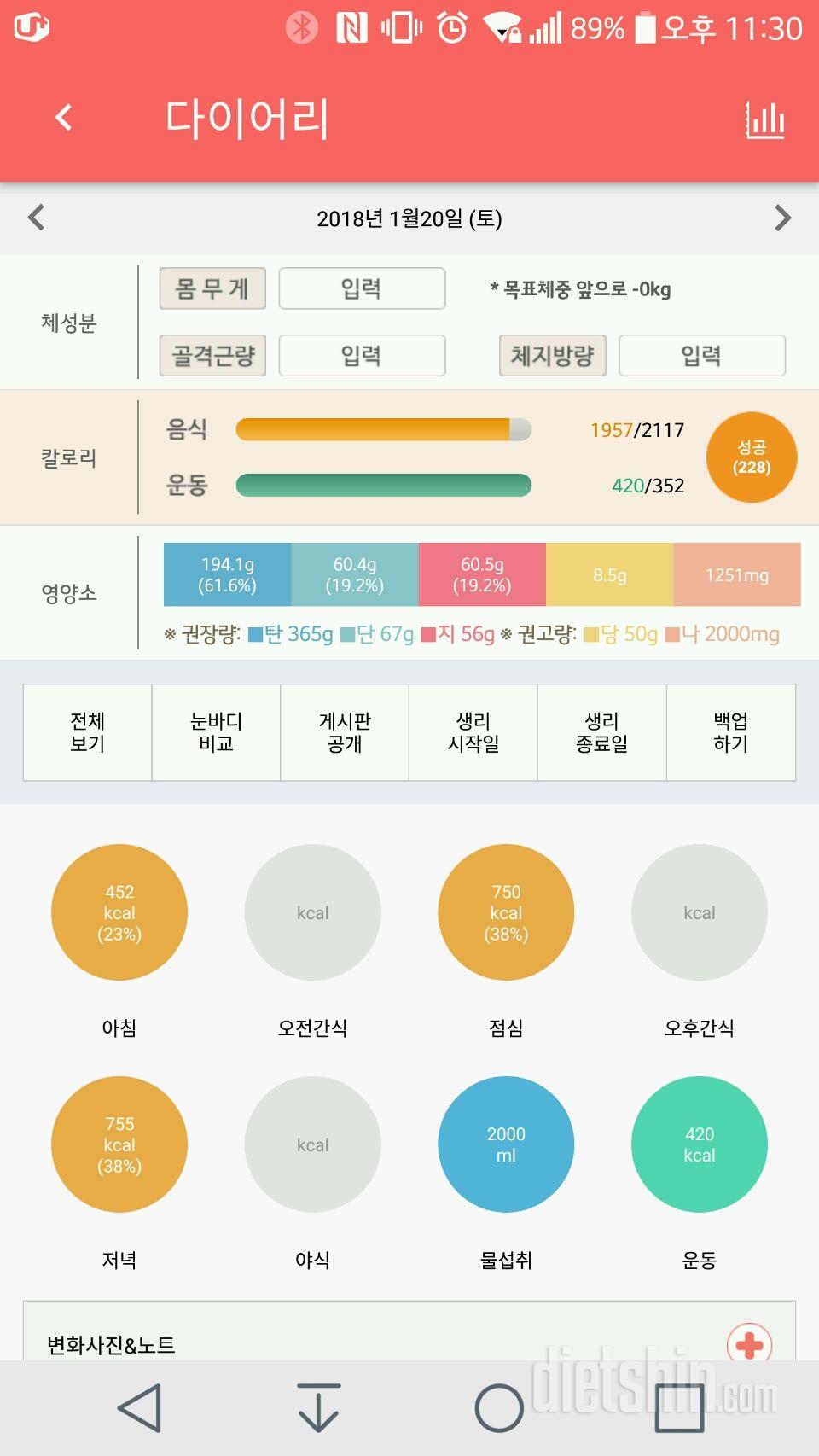 30일 아침먹기 6일차 성공!