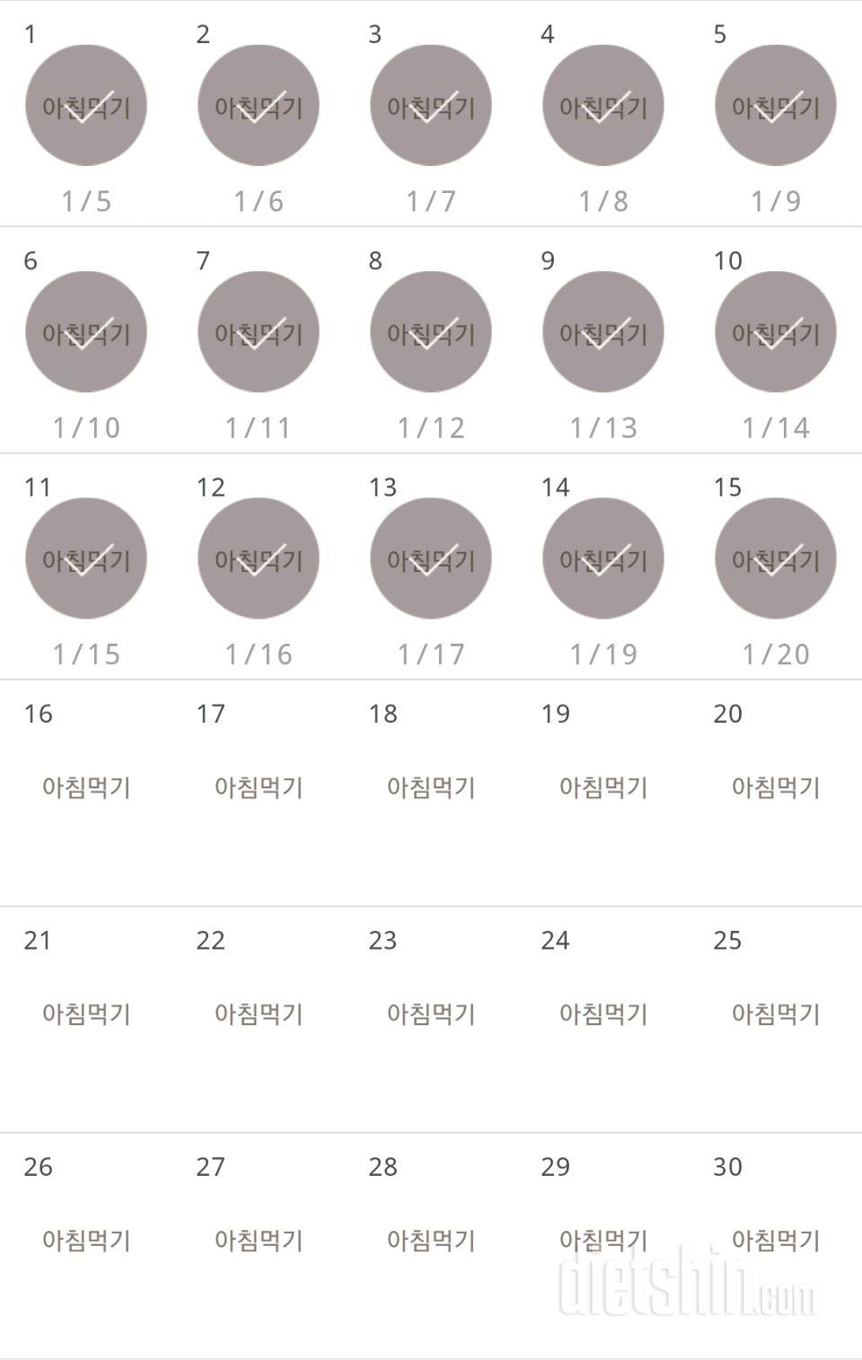 30일 아침먹기 15일차 성공!