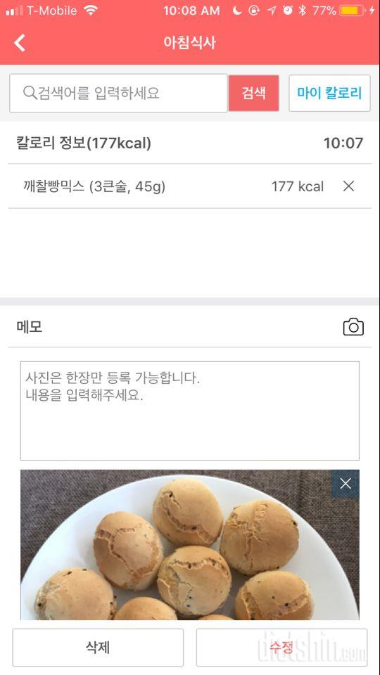 30일 아침먹기 8일차 성공!