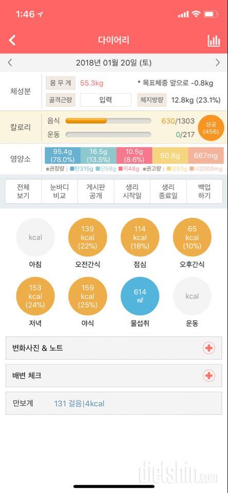 30일 1,000kcal 식단 14일차 성공!