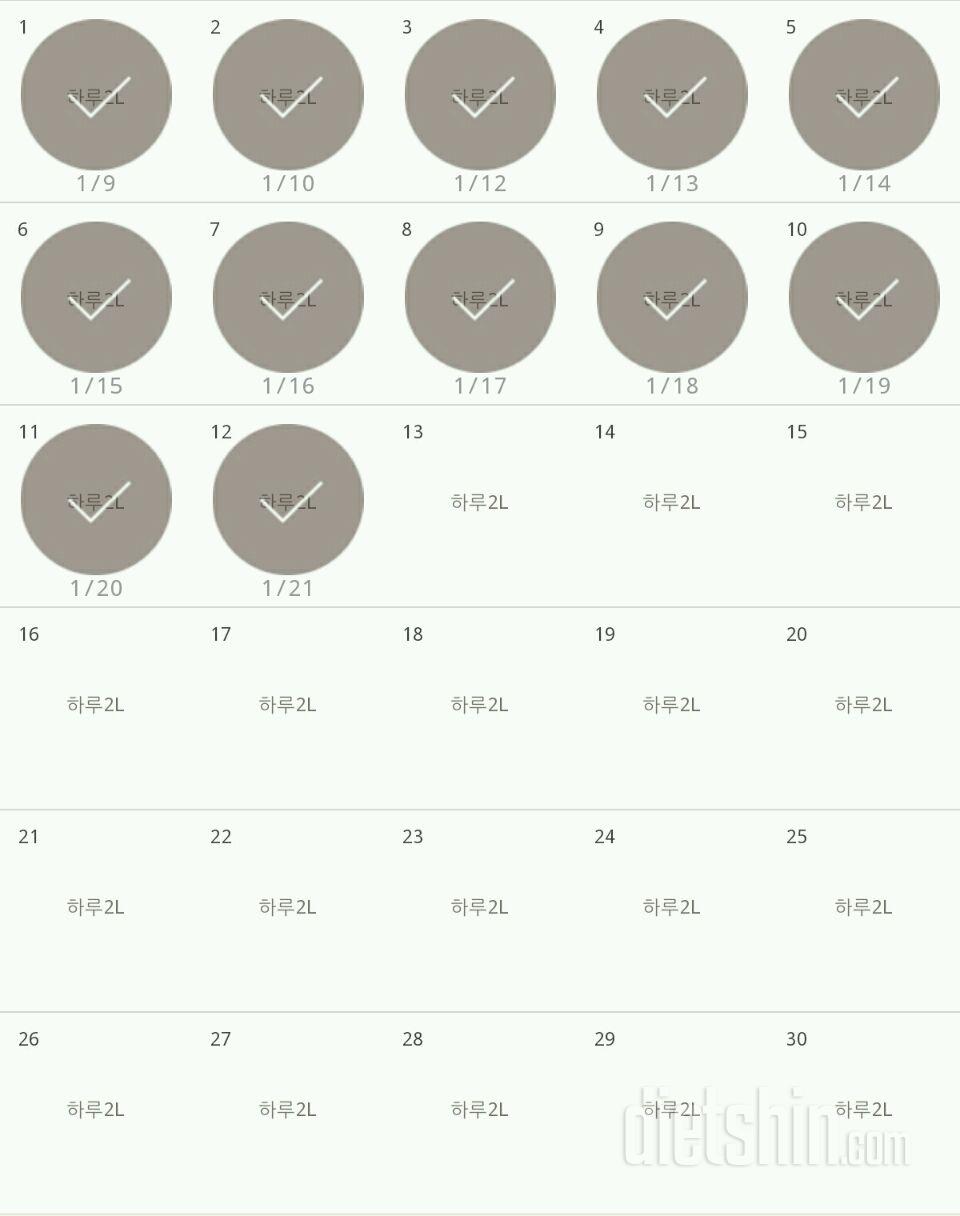 30일 하루 2L 물마시기 12일차 성공!